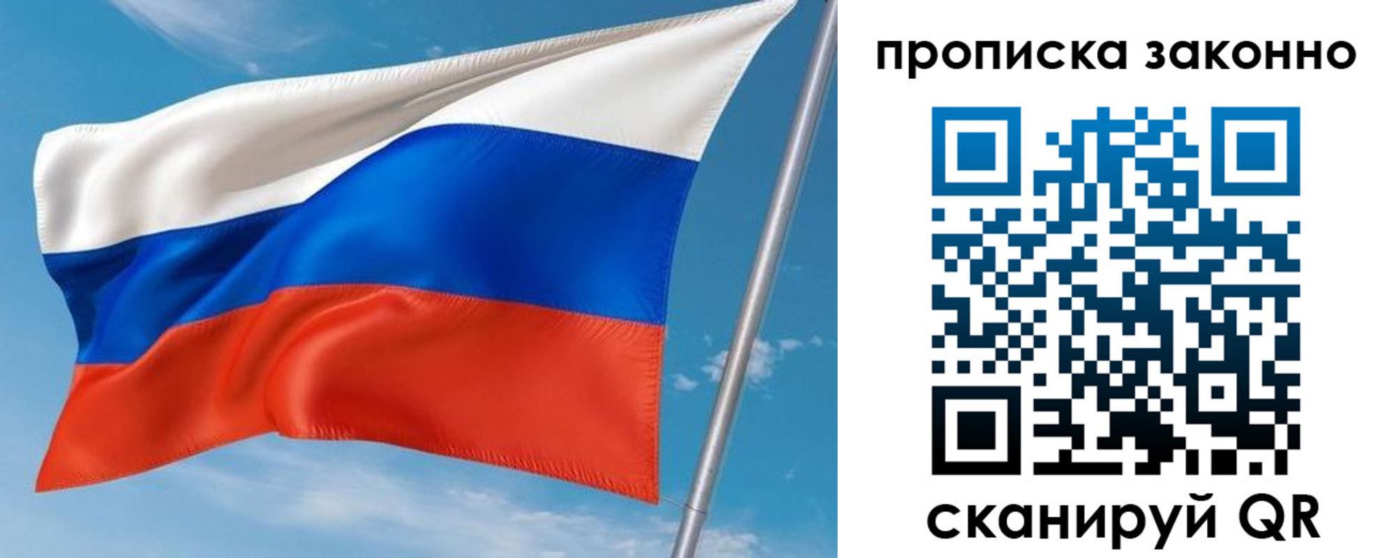 купить прописку в Отрадном