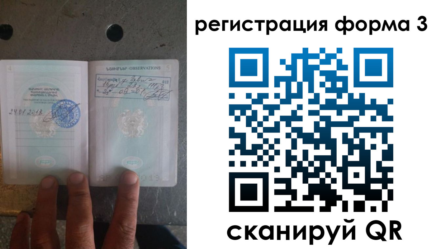 прописка паспорт в Отрадном