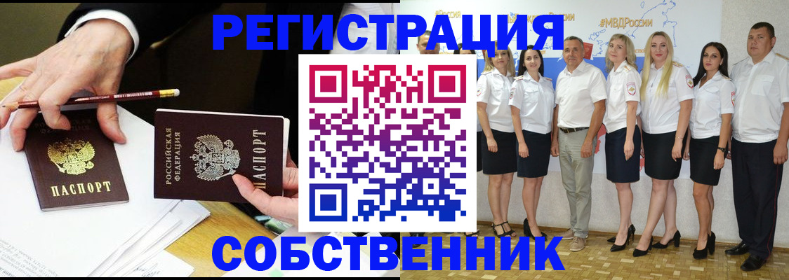 временная регистрация недорого в Отрадном